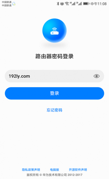 荣耀路由器用手机怎么设置?