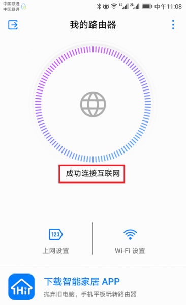 荣耀路由器用手机怎么设置?