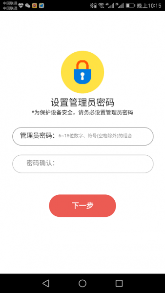 melogin.cn首次手机登录