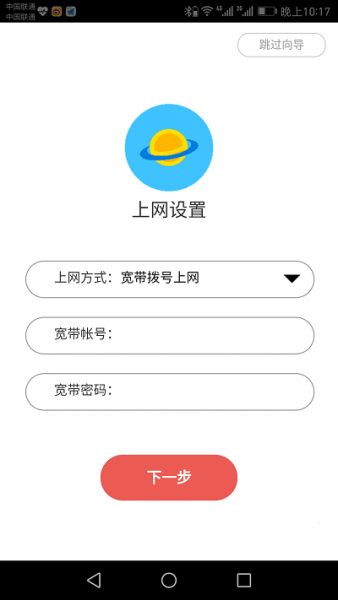 melogin.cn首次手机登录