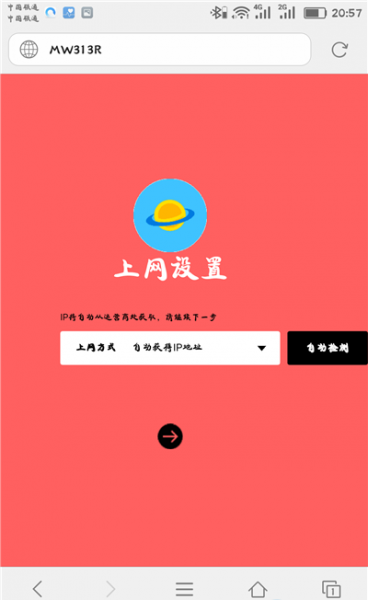 melogincn登录管理页面设置路由器