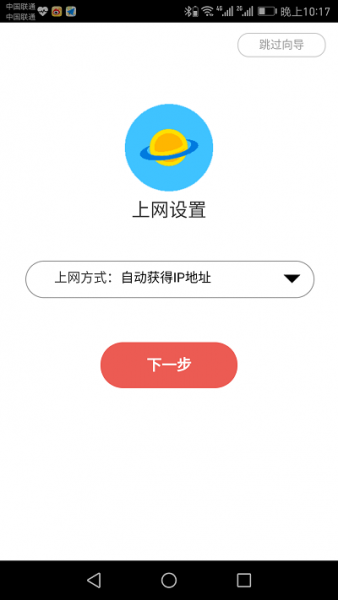 melogin.cn首次手机登录