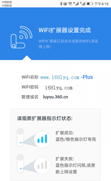 360wifi放大器怎么安装？
