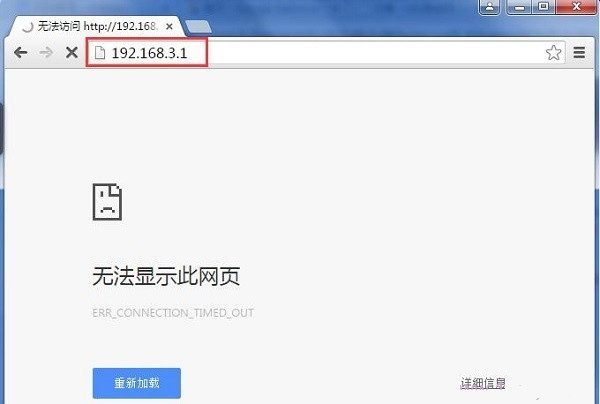 华为192.168.3.1登录页面打不开怎么办?