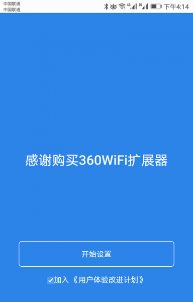 360wifi放大器怎么安装？