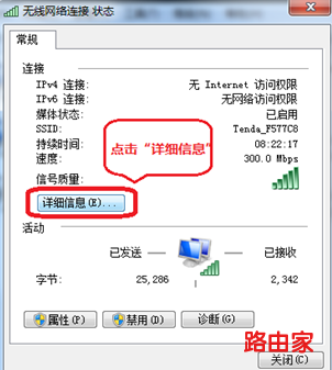 腾达(Tenda)A9无法登录管理界面怎么办