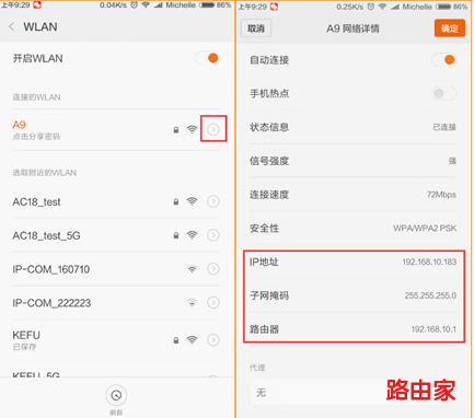 腾达(Tenda)A9无法登录管理界面怎么办
