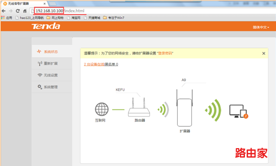 腾达(Tenda)A9无法登录管理界面怎么办