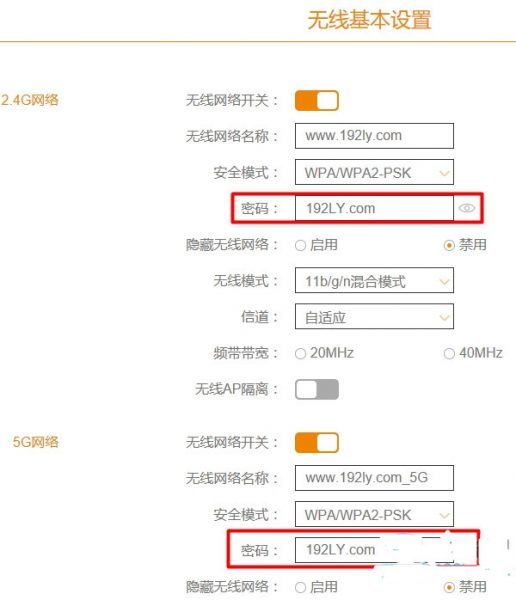 phicomm.me初始登录密码