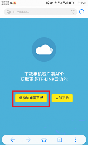 TP-Link TL-WDR7300路由器用手机怎么设置？