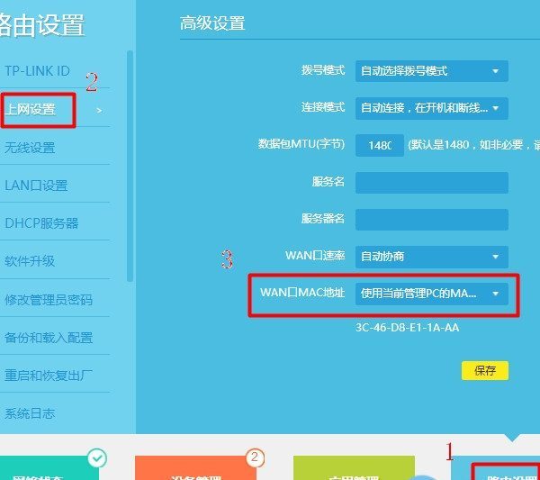 TP-Link TL-WDR7300无线路由器连不上网怎么办？