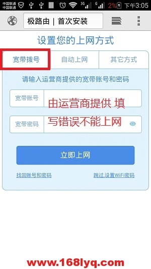 极路由HiWiFi手机设置教程
