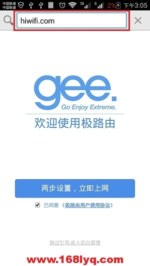 极路由HiWiFi手机设置教程