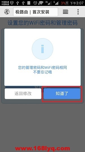 极路由HiWiFi手机设置教程