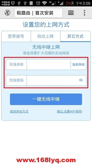 极路由HiWiFi手机设置教程