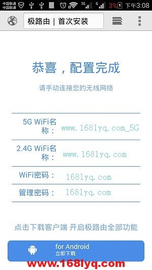 极路由HiWiFi手机设置教程