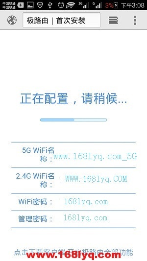 极路由HiWiFi手机设置教程