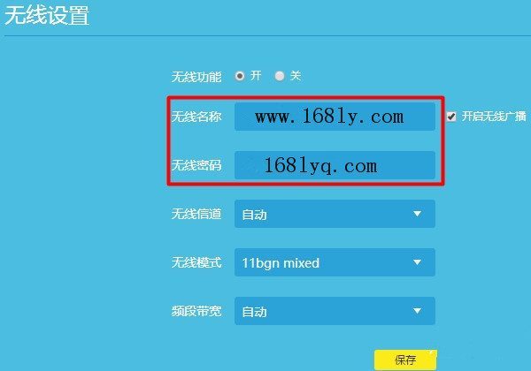 Win7怎么修改wifi密码?