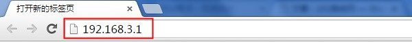 192.168.3.1路由器怎么设置?