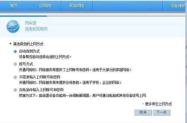 192.168.3.1路由器怎么设置?