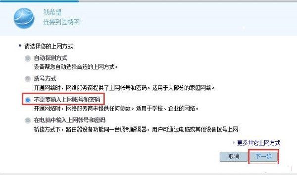 192.168.3.1路由器怎么设置?