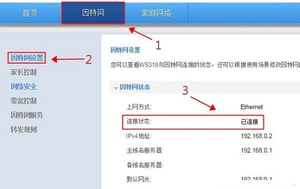192.168.3.1路由器怎么设置？