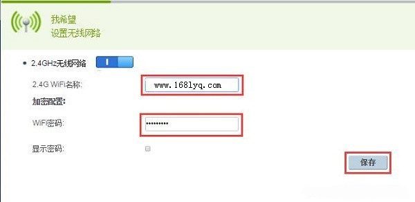 192.168.3.1路由器怎么设置?