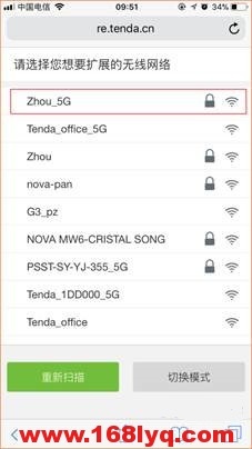 手机设置腾达(Tenda)A18无线扩展器的方法?