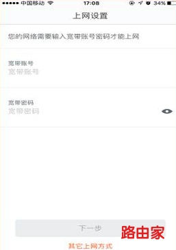 腾达(Tenda) nova MW6手机怎么设置