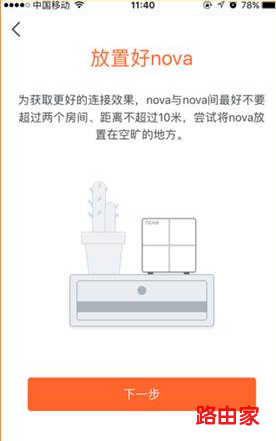 腾达(Tenda) nova MW6手机怎么设置