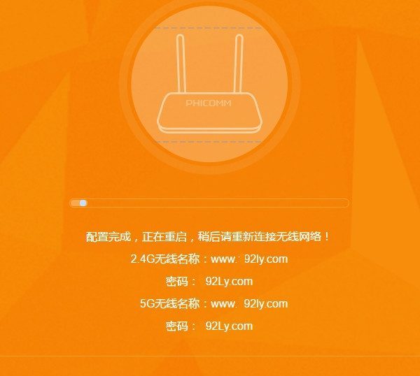 斐讯k2路由器上网设置教程（电脑）