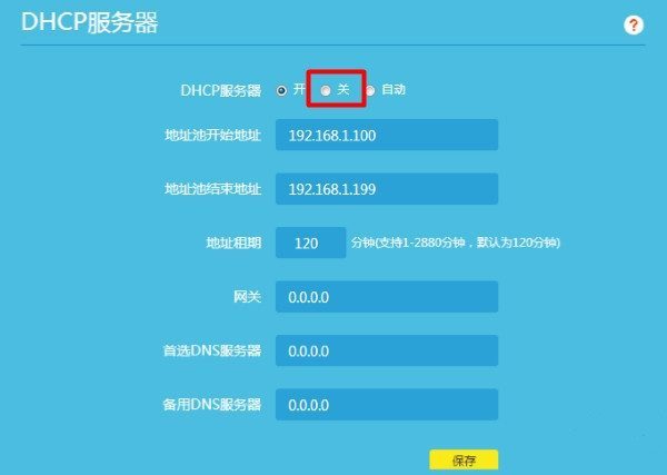 tplink二级路由器设置图解(新版)