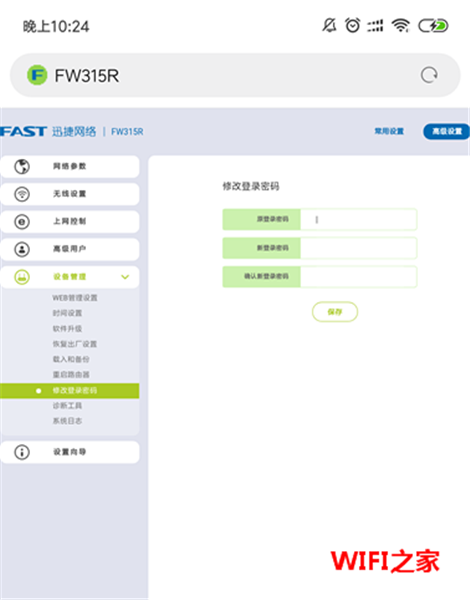 falogin.cn重置密码