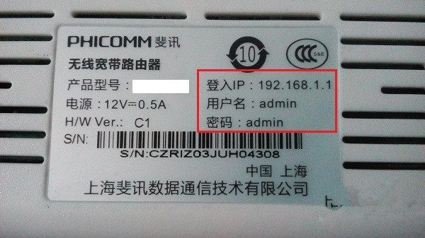 斐讯(phicomm)路由器怎么隐藏wifi信号？