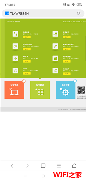 tp-link路由器管理页面找不到修改管理员密码怎么办？