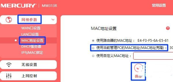 水星(MERCURY)MW325R路由器连不上网怎么办？