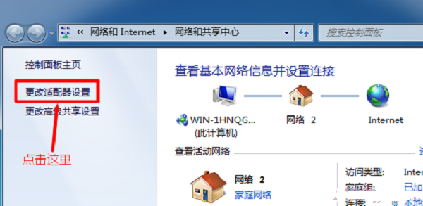Win7 192.168.1.1打不开怎么办