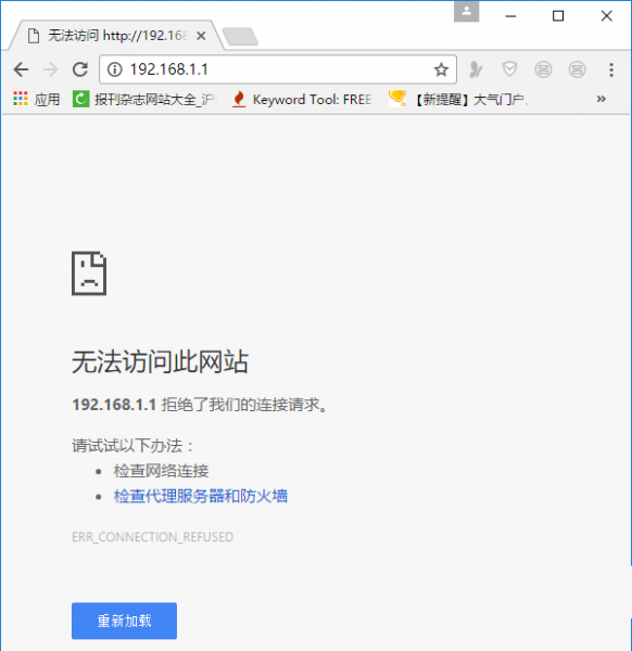 Win7 192.168.1.1打不开怎么办