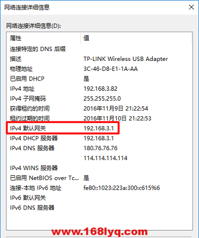 Win7 192.168.1.1打不开怎么办