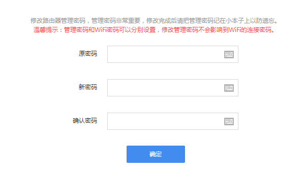 360路由器怎么设置WIFI密码？