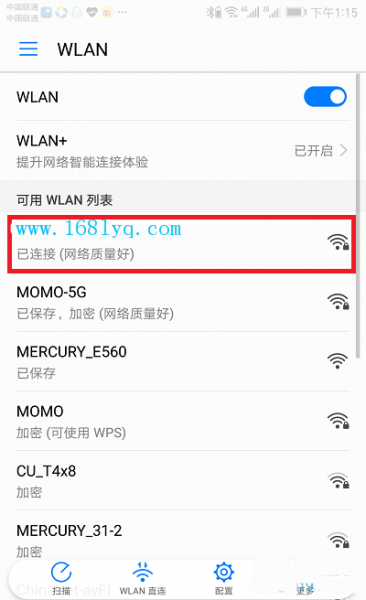 wifi密码怎么修改