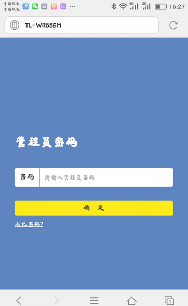 wifi密码怎么修改