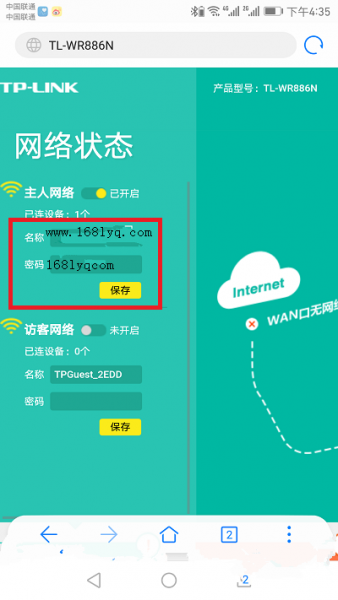 wifi密码怎么修改