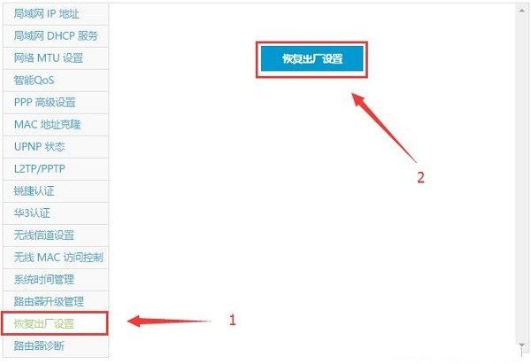 hiwifi(极路由)恢复出厂的设置方法