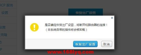 hiwifi(极路由)恢复出厂的设置方法