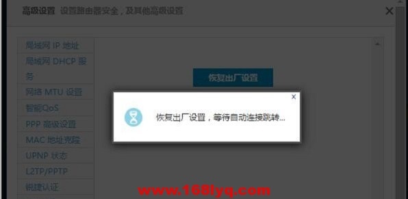 hiwifi(极路由)恢复出厂的设置方法