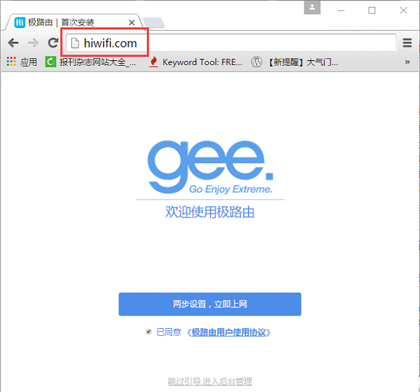 极路由3怎么设置