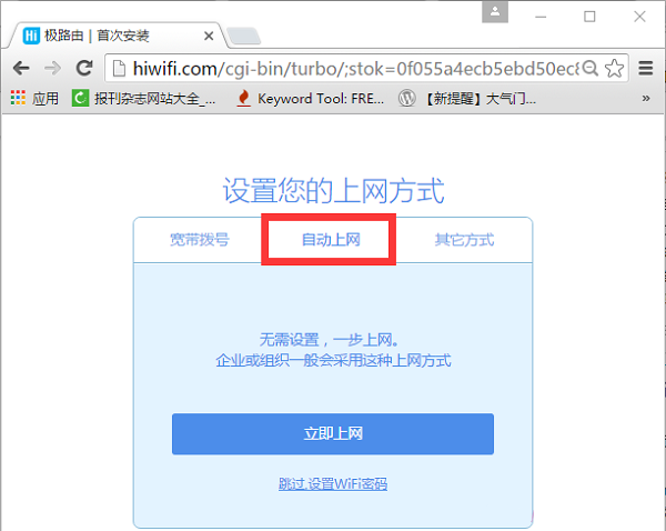 极路由3怎么设置