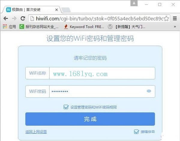 极路由3怎么设置