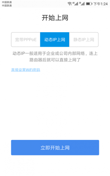 手机设置360路由器P2的方法？